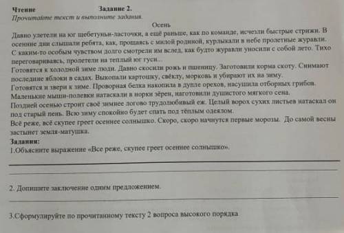 4.Дайте развёрнутый ответ на вопрос:Какое время года нравится мне и почему? Приведите три премера.