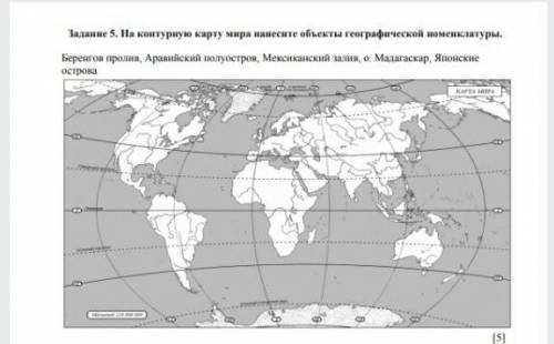 ГЕОГРАФИЯ СОЧ желательно отметить прямо на этой карте ​