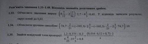 1.34 Посчитать удобным Найти неизвестное число пропорции ребятки и девчонки)