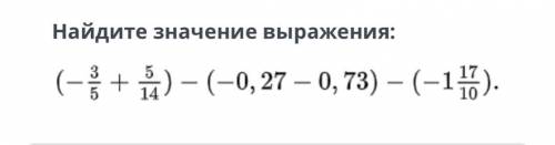 Найдите значение выражения Распишите, решение.