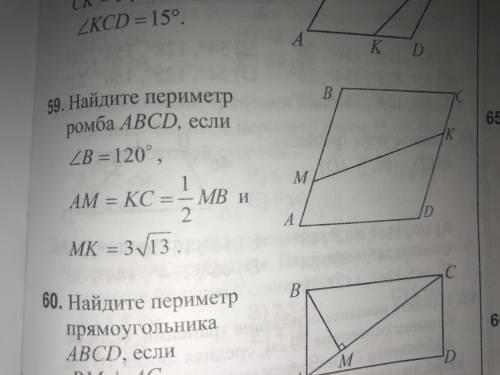 с 59 номером. те, кто хорошо знают геометрию.