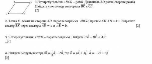 разобраться решение и ответ уааа капец просто геометрия 9 класс соч​