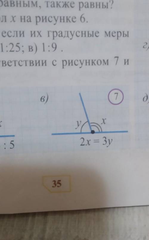 Составьте задачу в соответствии с рисунком 7 и решите её только в​