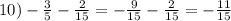 10)-\frac{3}{5} -\frac{2}{15} =-\frac{9}{15} -\frac{2}{15}=-\frac{11}{15}