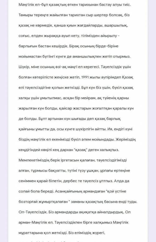 Мәтіннің жанрын,стилін анықтаңызСтильге сай қолданылатын тілдік құралдарды табыңыз.​