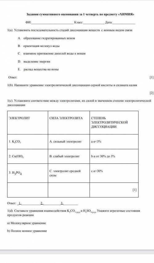 Соч по химии за 9тый класс