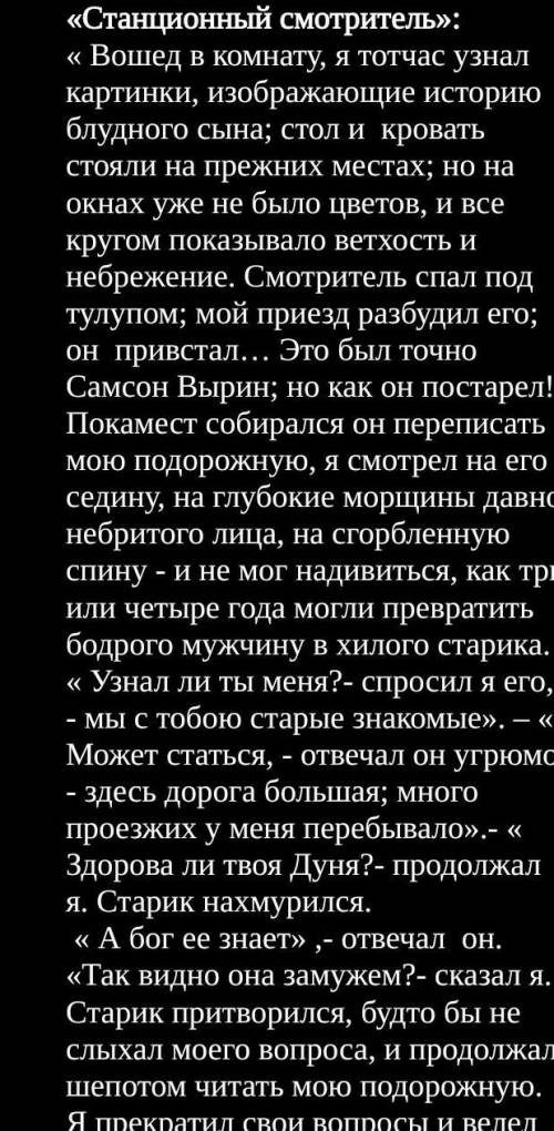 .   Какую роль в раскрытии идейного содержания повести играет этот эпизод?​