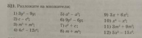 327.Разложите на множители :только 7,8,9,10 , ​