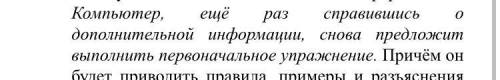 Нужен полный синтаксический разбор и обьяснить растасовку знаком препинаний