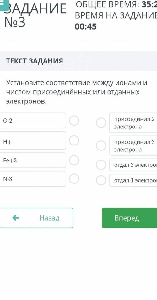 Установите соответствия межуду ионами и числом присоедененых или отданных электронов СОЧ​