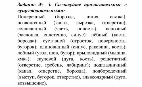 Задания для медиков кто знает эти вопросы