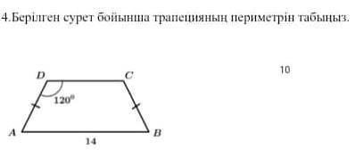 керек тауып беріңдерші тезірек​