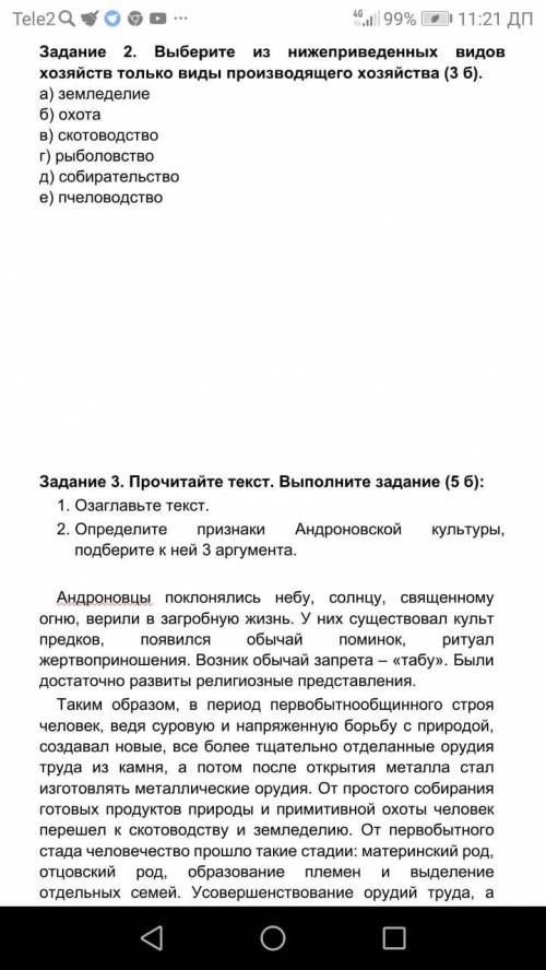 Здравствуйте с историей Казахстана соч 5 класс