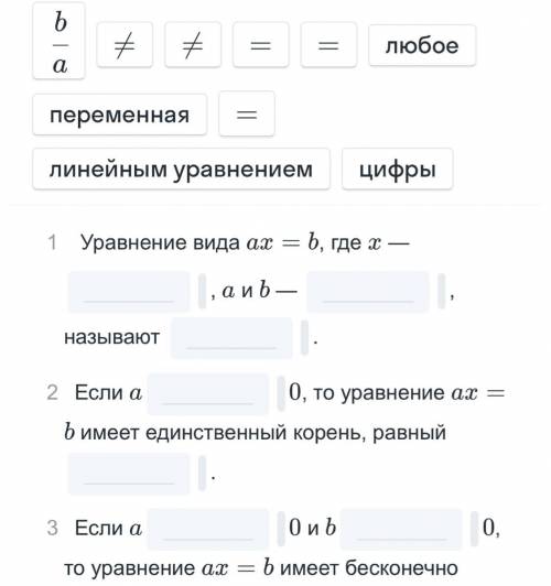 Продолжение: 3. если a 0, то уравнение ax = b имеет единственный корень равный 4. если а ... 0 и b