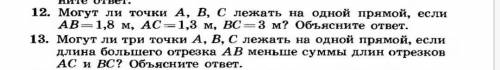 АААА ПООГИТЕЕЕ СПРЧНО ОЧЕНЬ 12. НОМЕР