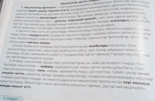 заполните таблицу ,из текста выпишите личные,вопросительные и указательные местоимения/