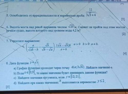 даю 50бБРЕД писать не нужно буду(5,6,7,8)​