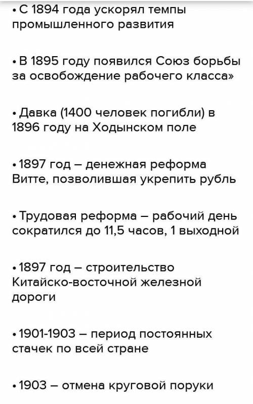 Политика Николая 2 в годы первой мировой