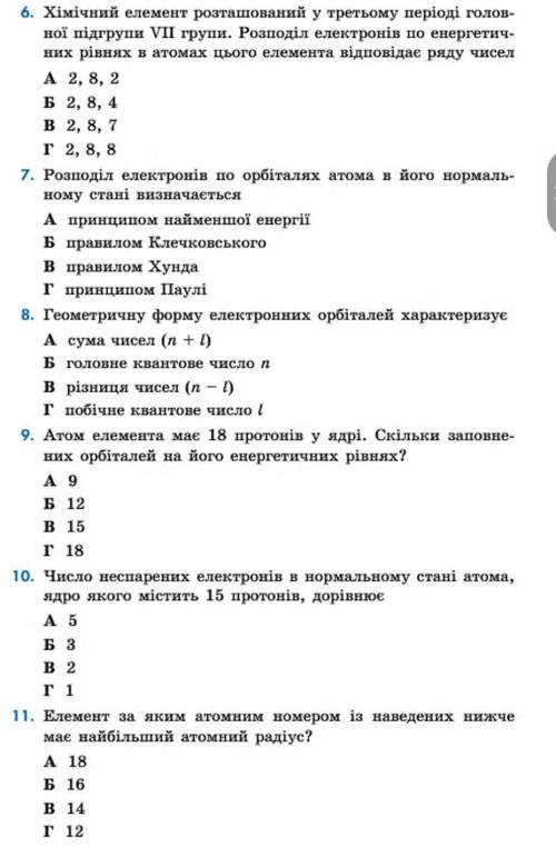 Тестові завдання розв'яжіт​