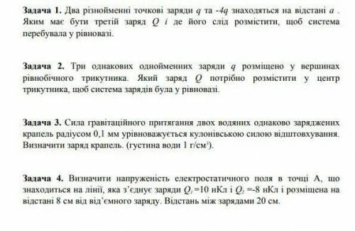 Я ВАС НЕ ДО З УСІМА, АЛЕ БУДЬ ЛАСКА ХОЧА Б ОДНУ ЗАДАЧУ​