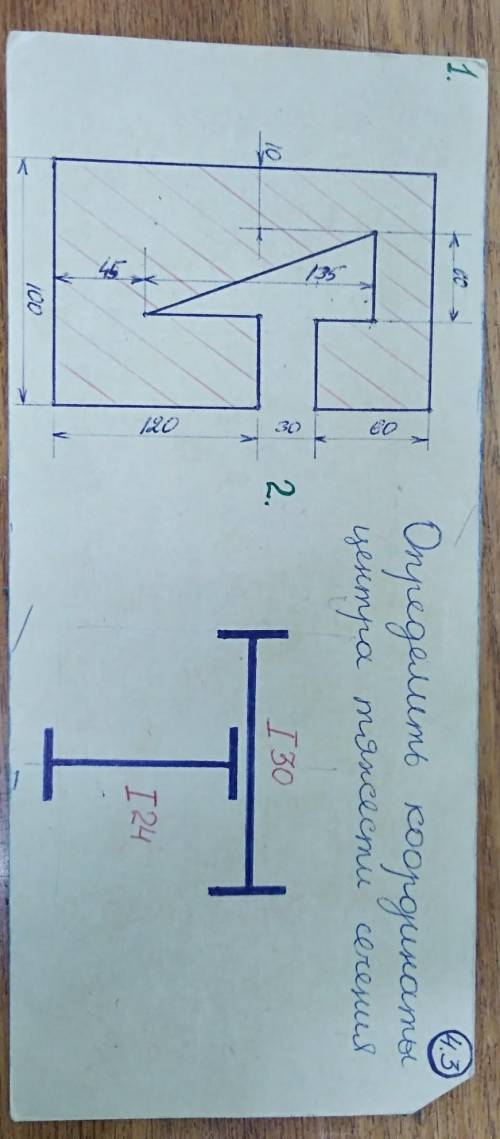 Задача по технической механике ​