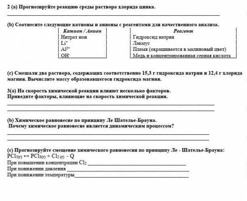 1) Смешали два раствора, содержащих соответственно 15,3 г гидроксида натрия и 12,4 г хлорида магния.