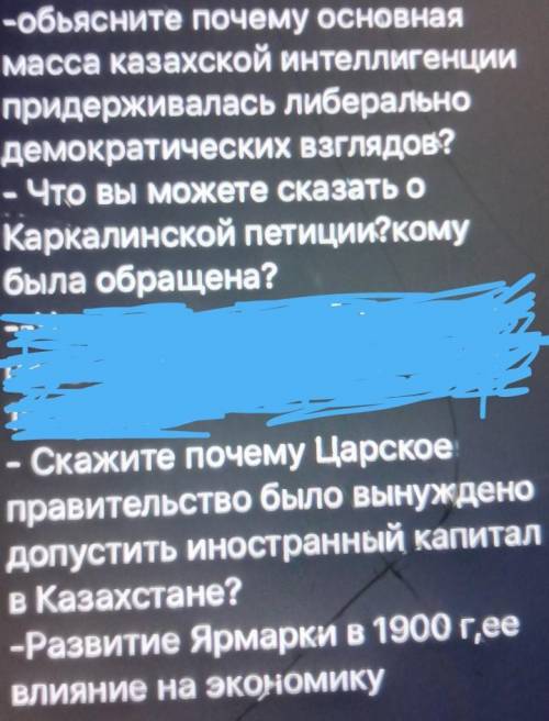 Скажите о распространении новых идеологий в Казахстане в начале 20 века, развитие и формирование тюр