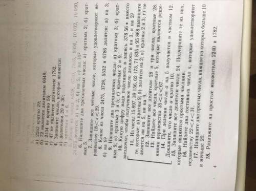 В 1) номере написано напишите все делители а) числа 20 б) числа 13. 2) номере напишите пять чисел кр