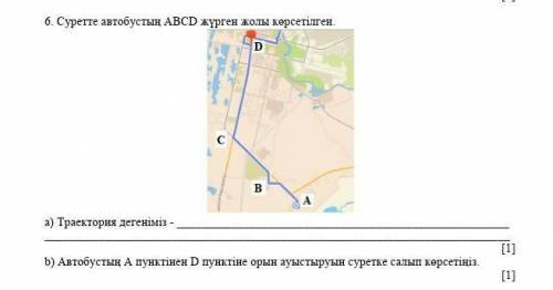 физика соч 7класс bнын жауабы керек болп тұр​