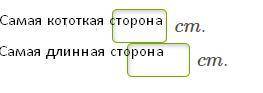 1)Длина отрезка AC составляет 81 см. Известно, что КСМ в 8 раз выше AB. Вычисляй длину “АБ” и “СМ”.