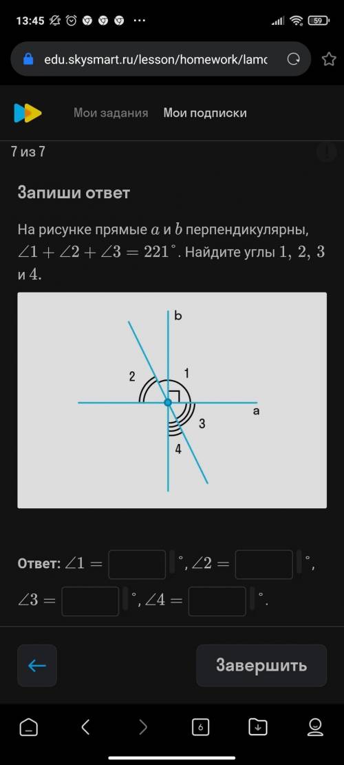 Геометрия 7 класс. Дам 5☆