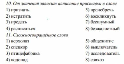 с заданием + нужно объяснение. (просто это тест чтобы уйти на каникулы)​