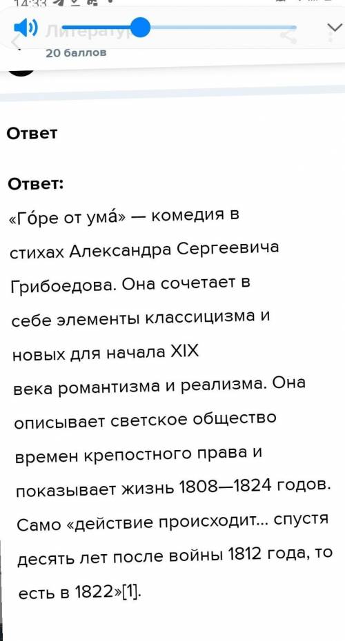 Горе от ума.Присутствует ли автор в репликов Чатского и Лизы в первом действии .