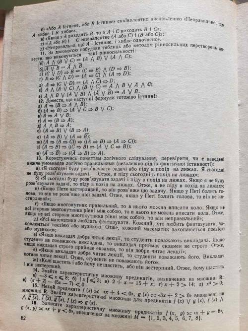 До ть зробити 11,12,13,14 і 15 завдання дуже потрібноХЕЛЛЛ