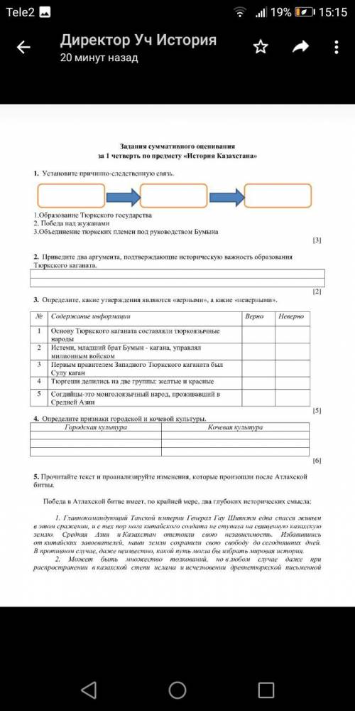 Или у меня выйдет 2 за четверть! Сегодня последний день сдачи.