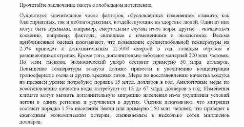 Задание 2 . Определите основную мысль текста.Задание 3. Составьте 2 «тонких» и 2 «толстых» вопроса н