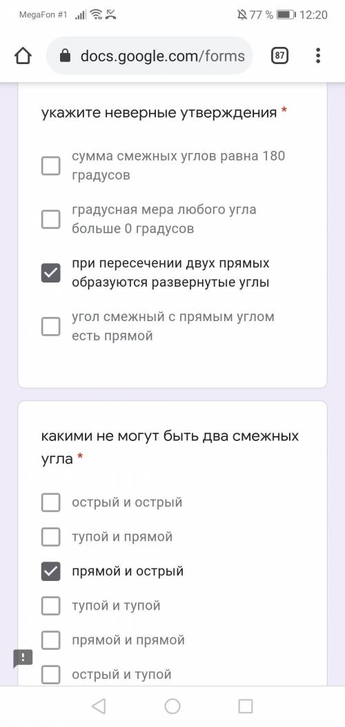 найдите чему равен угол смежный с углом 28 градусов ( в ответе указать только число) 2)найдите угол