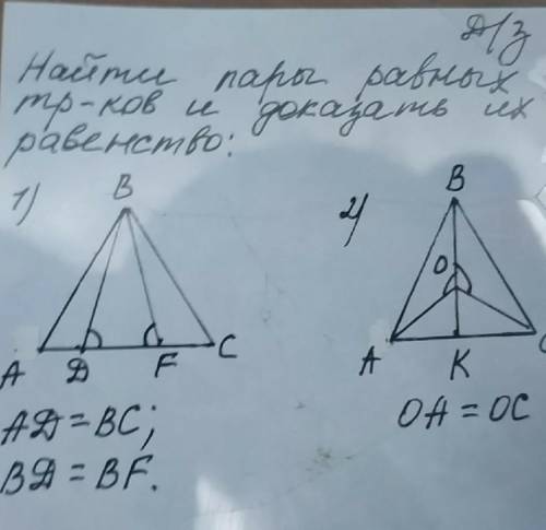 Здравствуйте,решите то,что на картинкезаранее