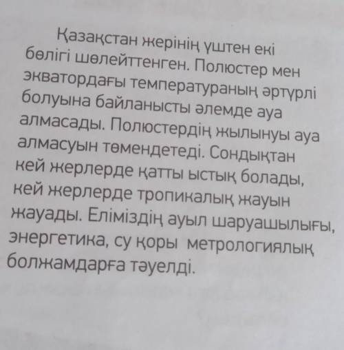 нужно составить 2 вопроса к каждому предложению! за ранее огромное