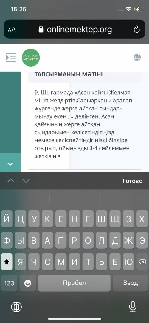 Умоляю это ТЖБ по казак адебиети ответ правильен то подпишусь со 6 акков