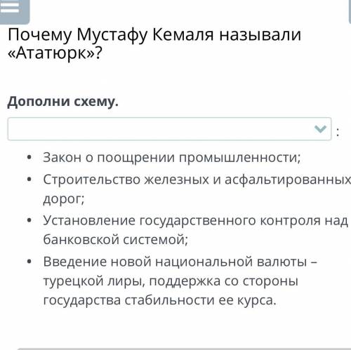 Закон о поощрении промышленности; Строительство железных и асфальтированных дорог; Установление госу