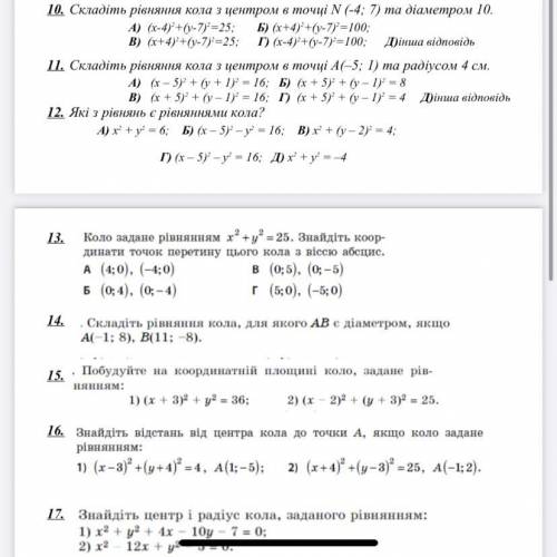 даю 1-13 просто букву