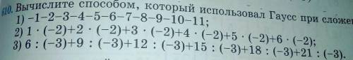 Вычислите который использовал Гаусс при сложении