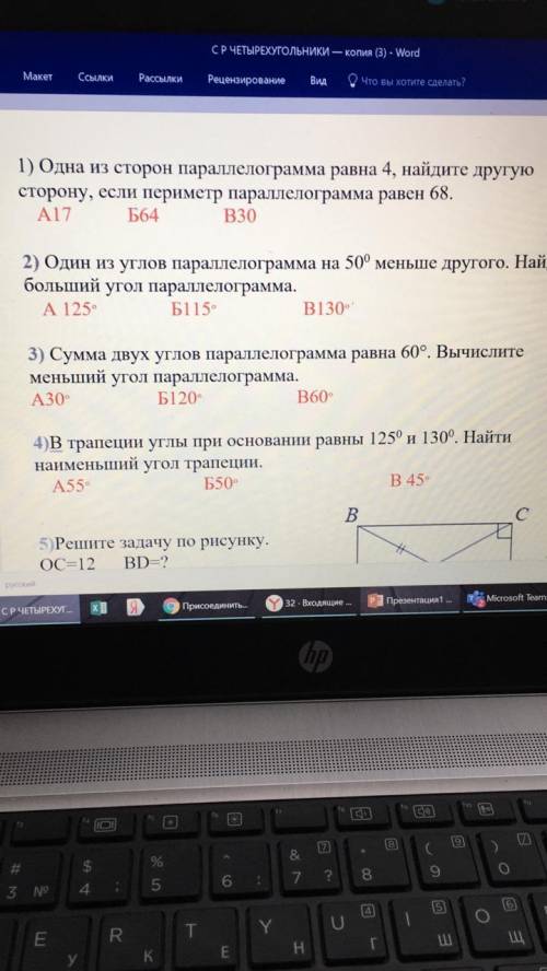 с геометрией, задание в файлах. Просто напишите вариант ответа. Зарание