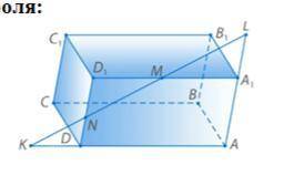 Дан параллелепипед ABCDA1B1C1D1(Рис. 9). Точка L лежит на продолжении прямой АА1..Точка К лежит на п