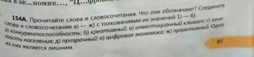 Надо соеденить слова и словосочетания​