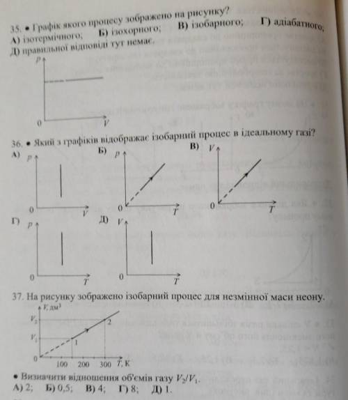 До ть будь ласка 35 і 37​