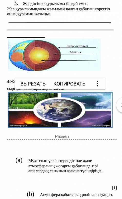 Өтінемін көмектесіндершіӨтінемін