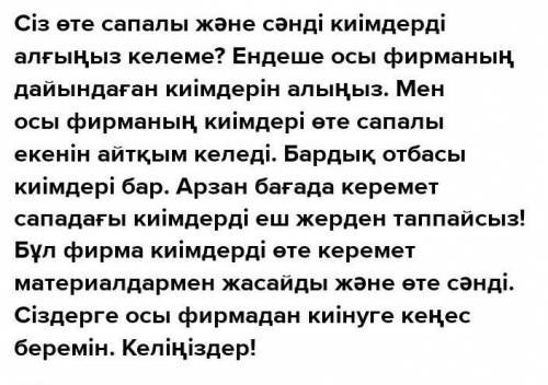 2 Мәтінде қандай қызмет көрсету түрі туралы айтылған? А. ФитнесВ. Шаш қиюс. Тіл үйрену