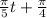 \frac{\pi}{5}t + \frac{\pi}{4}